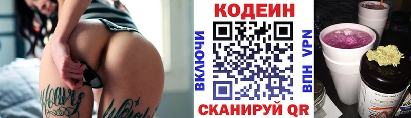 Кодеиновый сироп Lean Purple Drank  дарнет шоп  Орехово-Зуево 