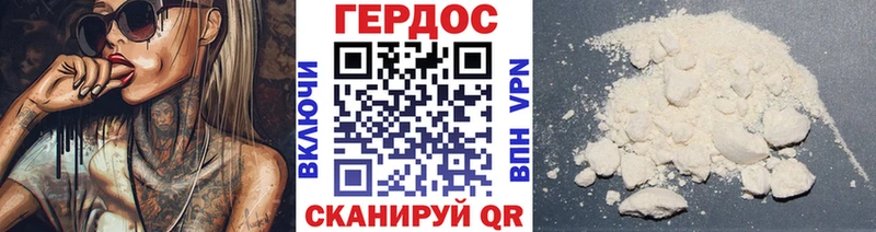 Героин Heroin  блэк спрут вход  Орехово-Зуево 