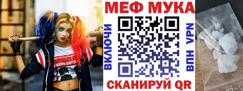Меф мяу мяу кристаллы Орехово-Зуево