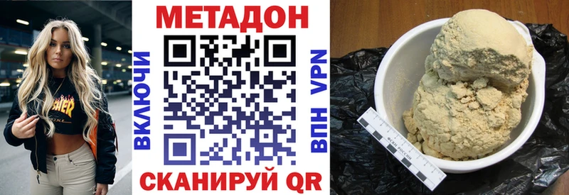 наркота  mega сайт  МЕТАДОН кристалл  Орехово-Зуево 