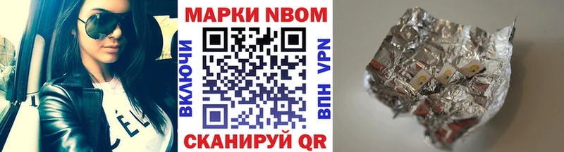 наркота Орехово-Зуево Марки NBOMe 1,5мг
